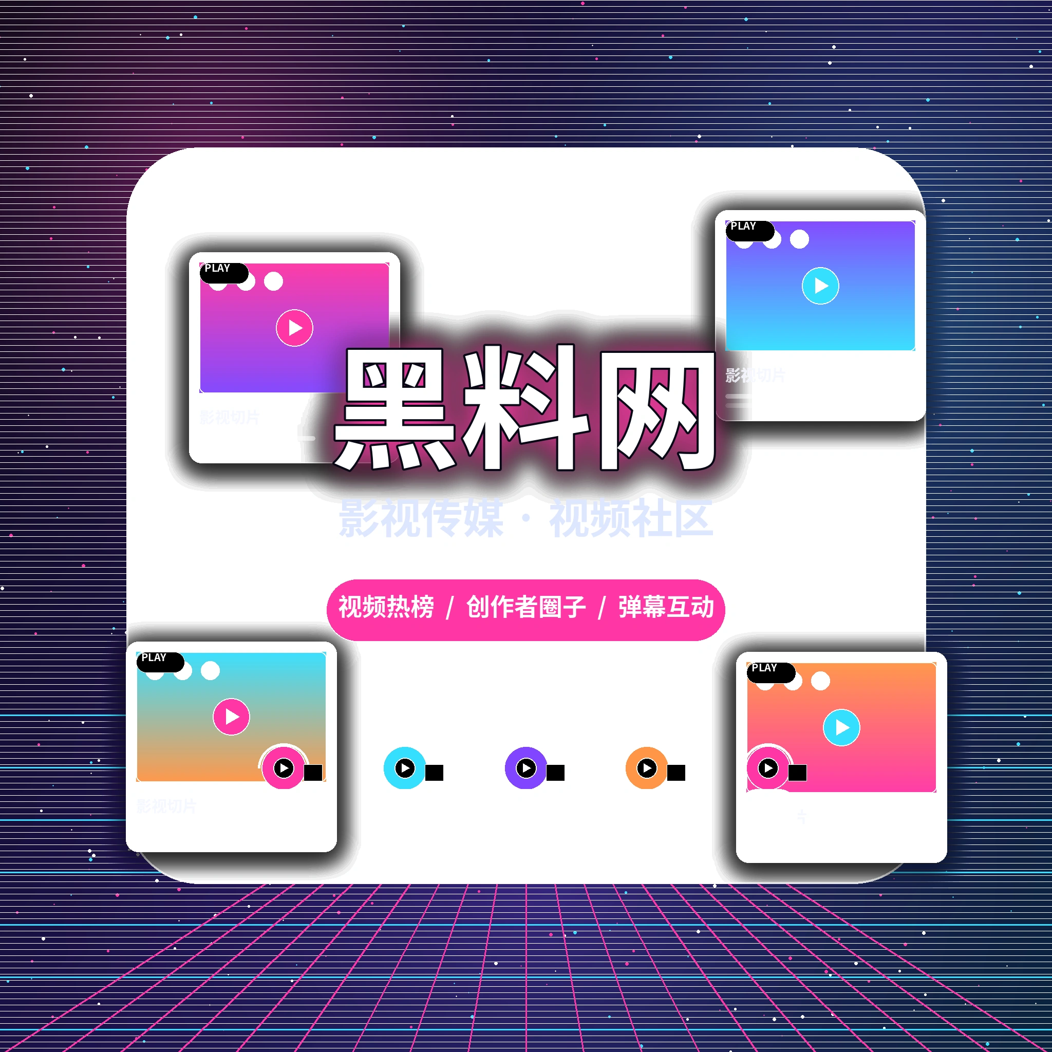 黑料网品牌与服务理念