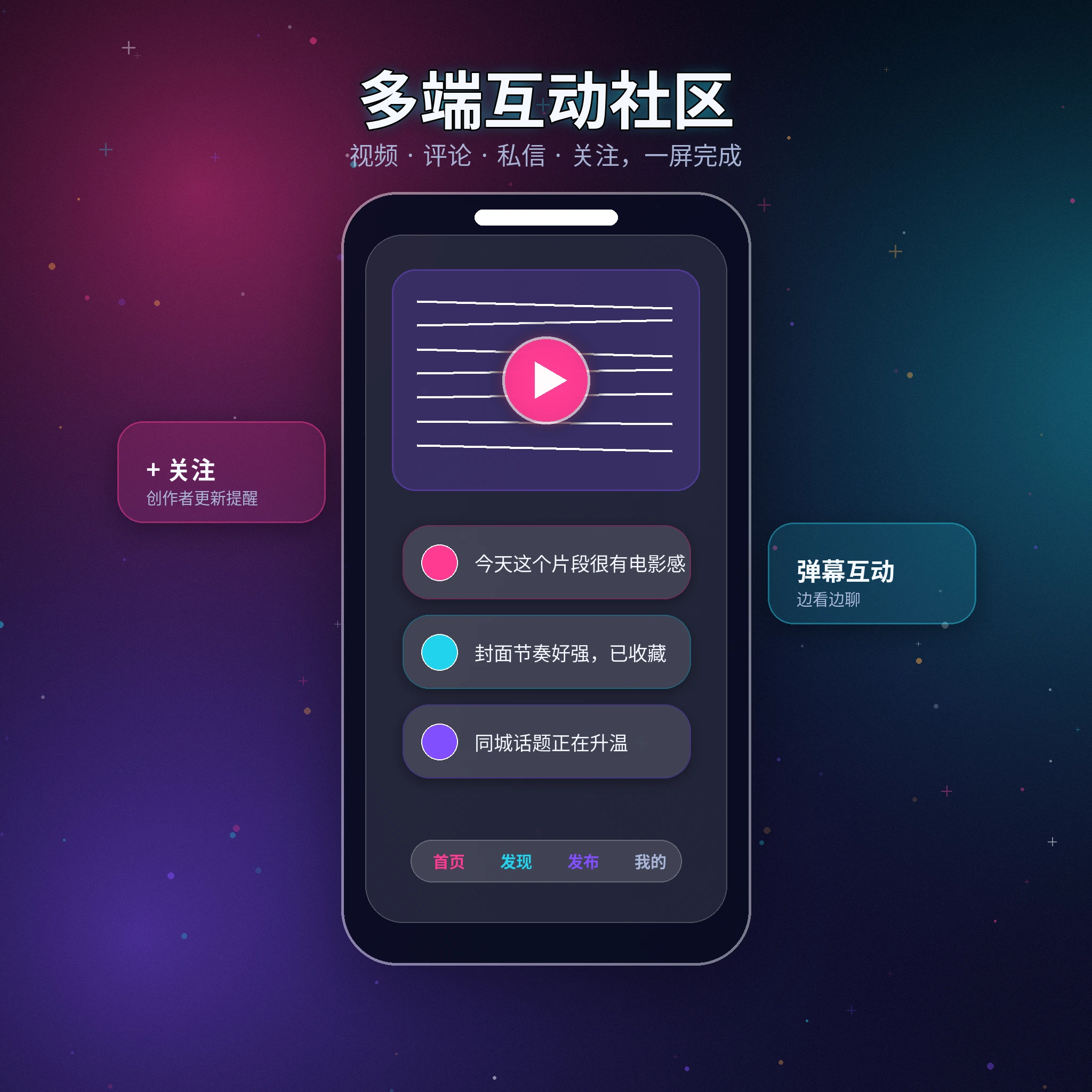 黑料网APP服务手机展示